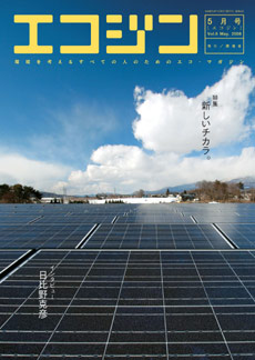 2008年5月号