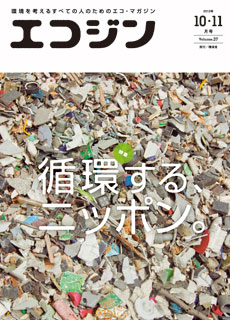 2013年10・11月号