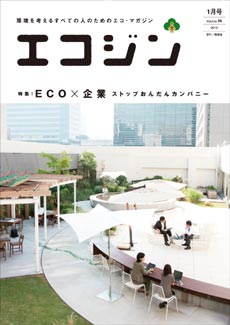 2010年1月号