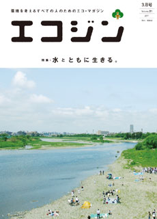 2011年3月号