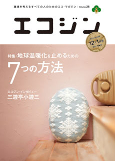 2012年1月号