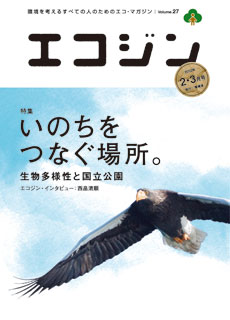 2012年2・3月号