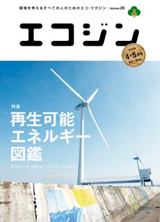 2012年4・5月号