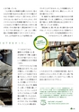 エコジン６・７月号