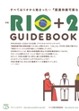 エコジン６・７月号