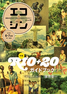 2012年6・7月号