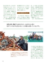 エコジン８・９月号