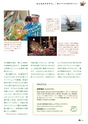 エコジン８・９月号