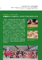 エコジン８・９月号