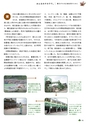 エコジン８・９月号
