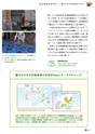 エコジン８・９月号