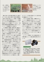 エコジン８・９月号