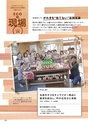 エコジン８・９月号
