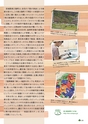 エコジン８・９月号