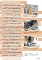 エコジン８・９月号