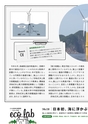 エコジン８・９月号