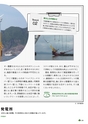 エコジン８・９月号