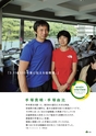 エコジン８・９月号