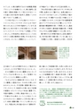 エコジン８・９月号