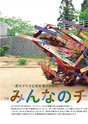 エコジン８・９月号