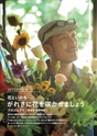 エコジン８・９月号