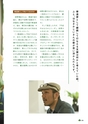 エコジン８・９月号