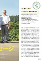 エコジン8・9月号