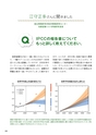 エコジン02・03月号