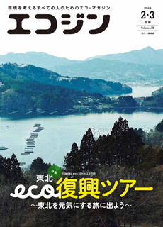 2014年2・3月号