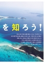 エコジン04・05月号