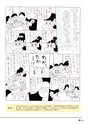 エコジン１０・１１月号