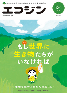 2014年12・1月号