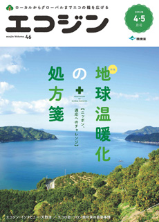 2015年4・5月号