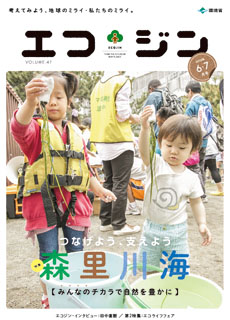 2015年6・7月号