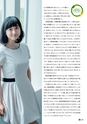 エコジン０８・０９月号