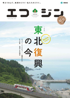 2015年10・11月号