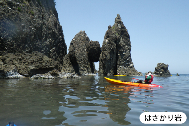 はさかり岩