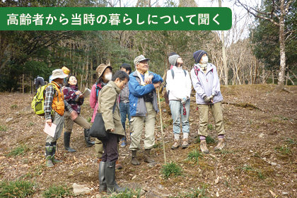 高齢者から当時の暮らしについて聞く