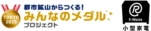 、「みんなのメダルプロジェクト」のマーク