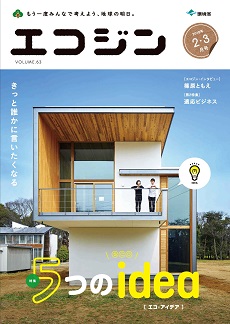 2018年2・3月号