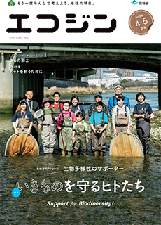 2018年4・5月号