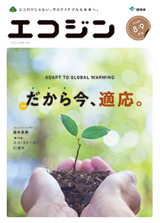 2018年8・9月号