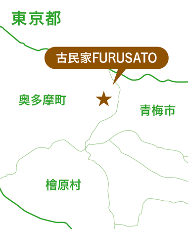 古民家FURUSATO