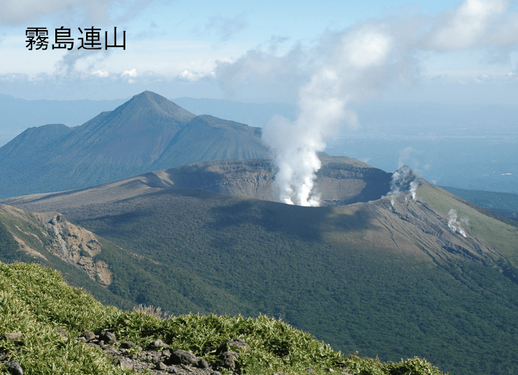 霧島連山