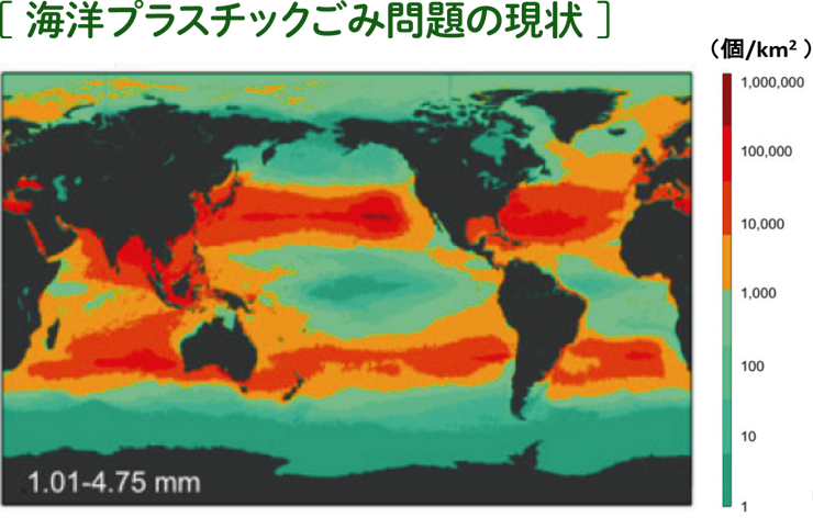 海洋プラスチックごみ問題の現状