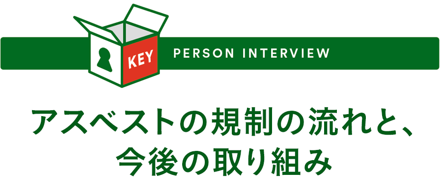 鳥取市アスベスト撤去支援事業に関すること 鳥取市