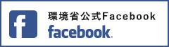 環境省公式Facebook