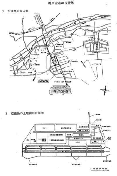1 空港島の周辺図、2 空港島の土地利用計画図
