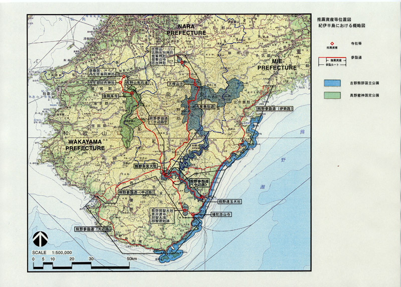 推薦資産等位置図　紀伊半島における概略図