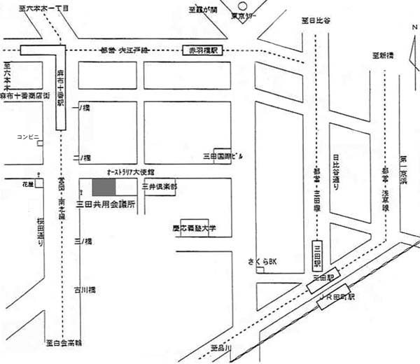 三田共用会議所 地図